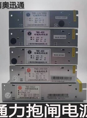 求彤TND-110/300A/200/300/400/3002D/J电磁抱闸电源巨人通力抱闸