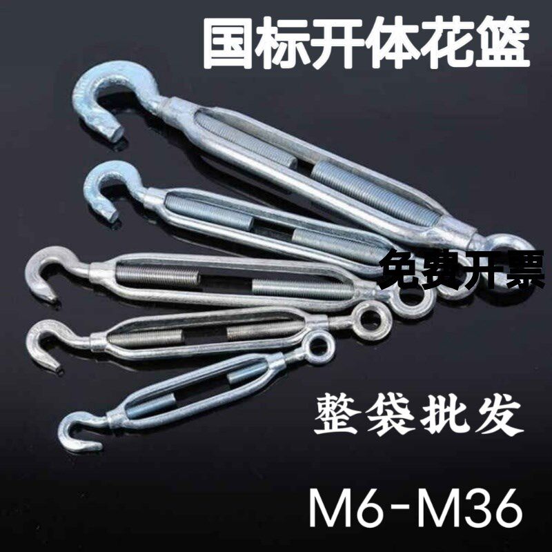 拉紧器国标重型开体花篮螺丝 镀锌花兰玛钢花兰螺栓M6M8M10M12M14