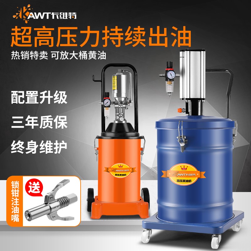 卡维特气动黄油机高压注油器打黄油枪气动奶油泵润滑奶油注油机