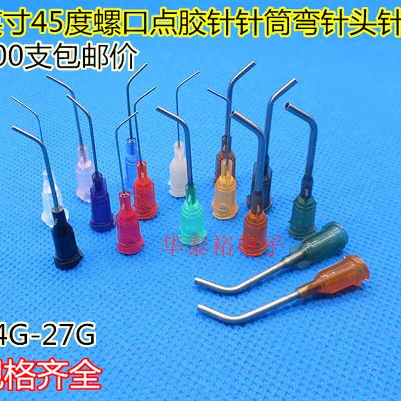 100只1英寸45度螺口弯针头塑座不锈钢点胶机针筒弯角针咀/针嘴管