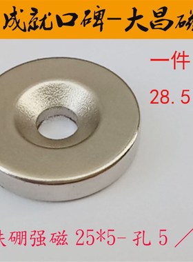 钕铁硼强磁铁 圆形带孔强磁吸铁石25*556mm强力磁钢 1件10片