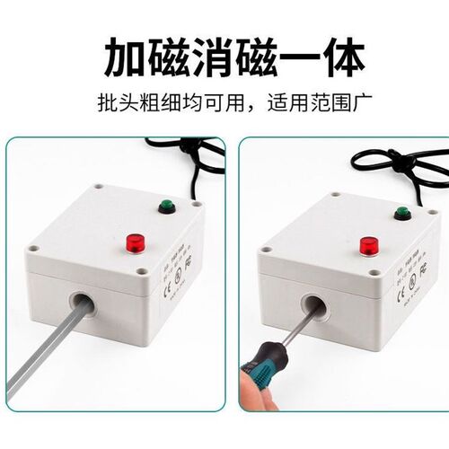 电动充磁器消磁批头改锥起子头一秒充磁螺丝刀加磁消磁机220V插电