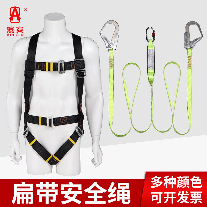 扁带安全绳全身五点式安全带高空作业保险带双大钩户外工程装空调