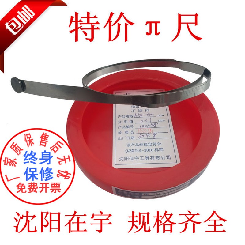 精密派尺兀尺π尺圆周直径尺电缆直径测量尺测圆直径的游标外径尺