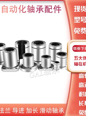 GAL进口圆法兰加长直线轴承LMF30LUU米思LHFRW30怡合LMG0203-d30