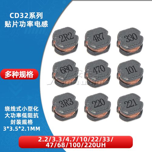 CD32贴片绕线功率电感1MH 2.2 3.3 4.7 10 22 33 47 68 100 220UH