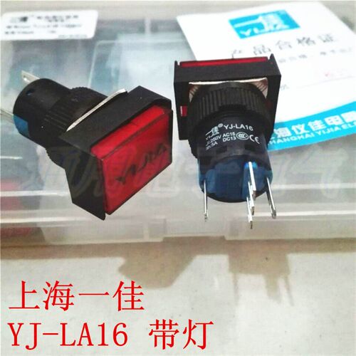 一佳 YJ139-LA16-11DN/J 带LED灯自复位点动电源按钮开关16mm矩形
