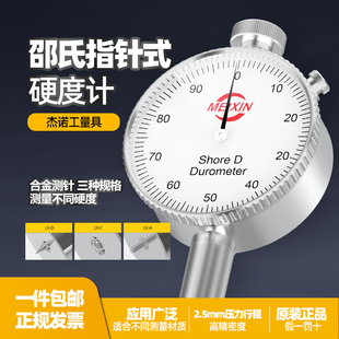 美新橡胶硬度计lx-a邵氏硬度计a型硬度测试仪c型便携式lx-d高精度