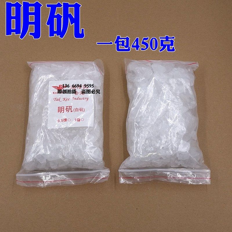 明矾工业白矾块首饰加工清洁专用煮金银去氧化物打金工具首饰器材,农用物资,苗木固定器/支撑器,淘宝优惠券,粉丝福利购,淘宝优惠卷