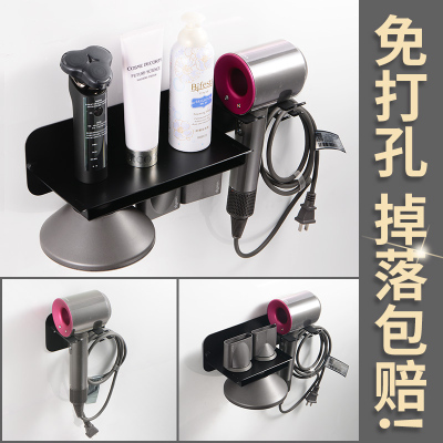 戴森吹风机支架免打孔收纳挂dyson吹风机架子置物架卫生间壁挂架