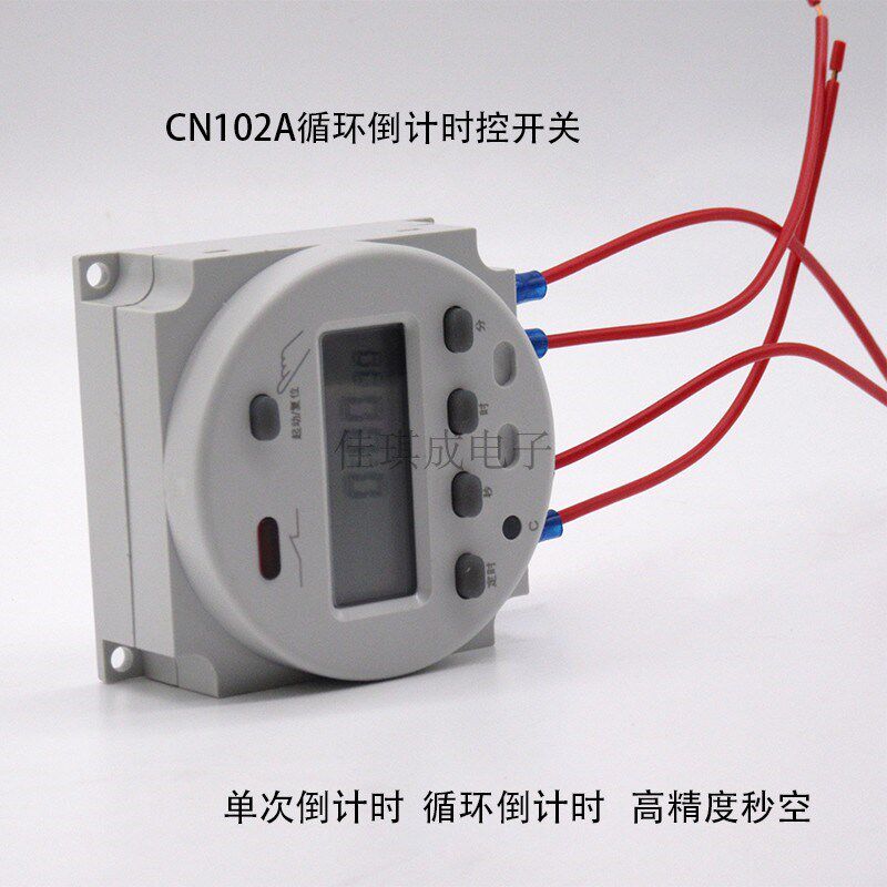 定时开关控制器延时器循环定时延时开关CN102A电器通电时间控制器