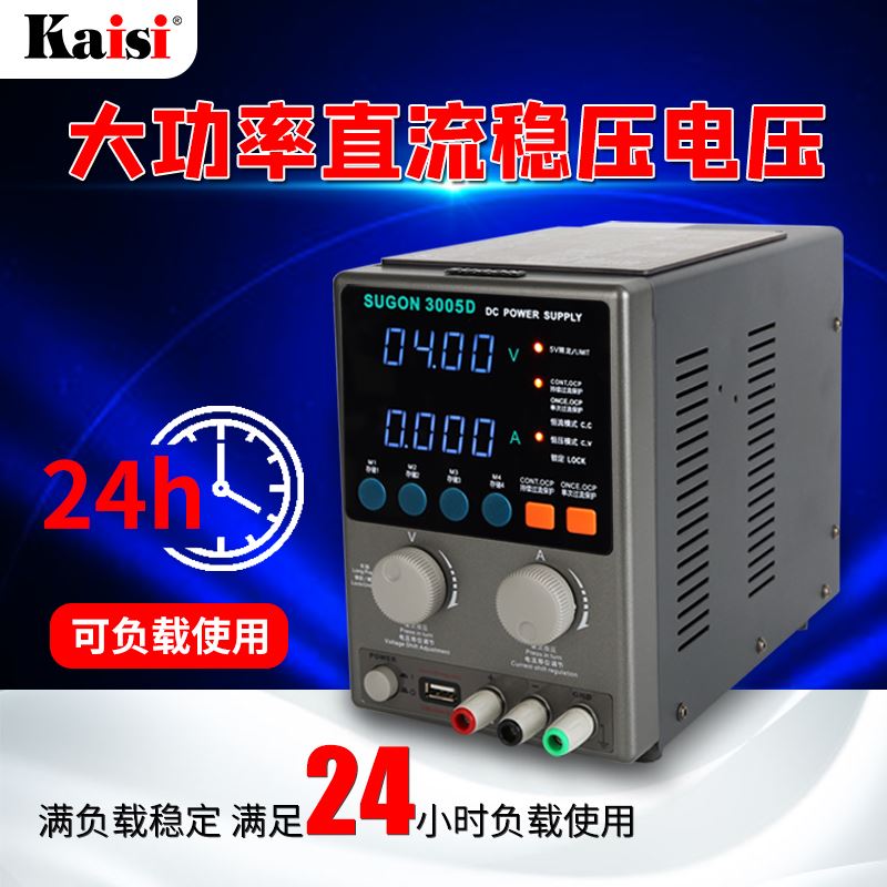 金卡思手机维修大功率直流稳压电源速工新款可调15V30V2A3A5A电源