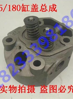常柴常发常通金坛单缸水冷柴油发电机配件R175R180汽/气缸盖/缸头
