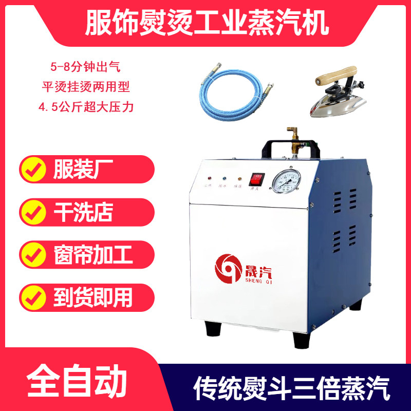 小型全自动3-48KW电加热蒸汽发生器干洗店节能商用工业家用电锅炉
