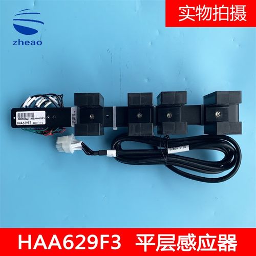 奥的斯平层感应HAA629F2/F1/F3/F4/F5/F6/G2/29505AT1光电感测器