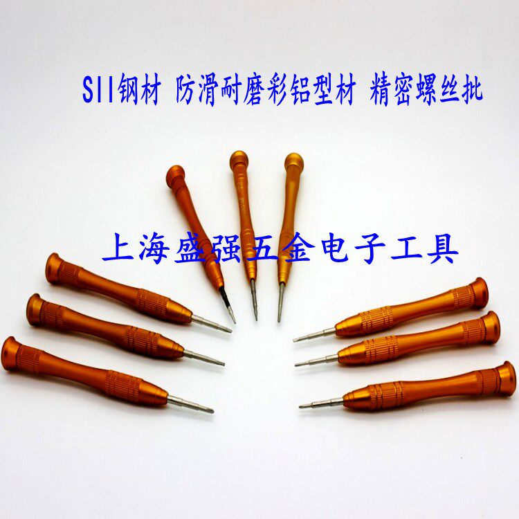 。iphone拆机螺丝批螺丝刀组合套手装多功能起子苹果机数码维修工属于什么档次？