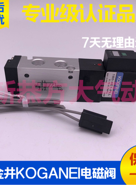 全新小金井KOGANEI气动电磁换向阀110 180-4E1/4E2-PSL PLL DC24V