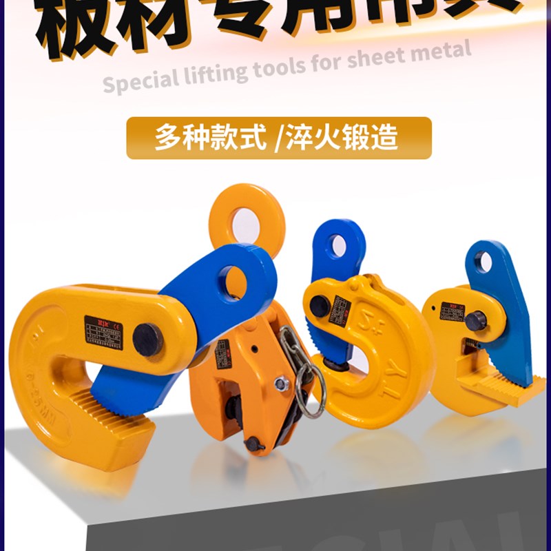 起重钢板夹子吊钳吊具钩子竖吊l型板材板夹卡子吊装夹具铁板吊钩