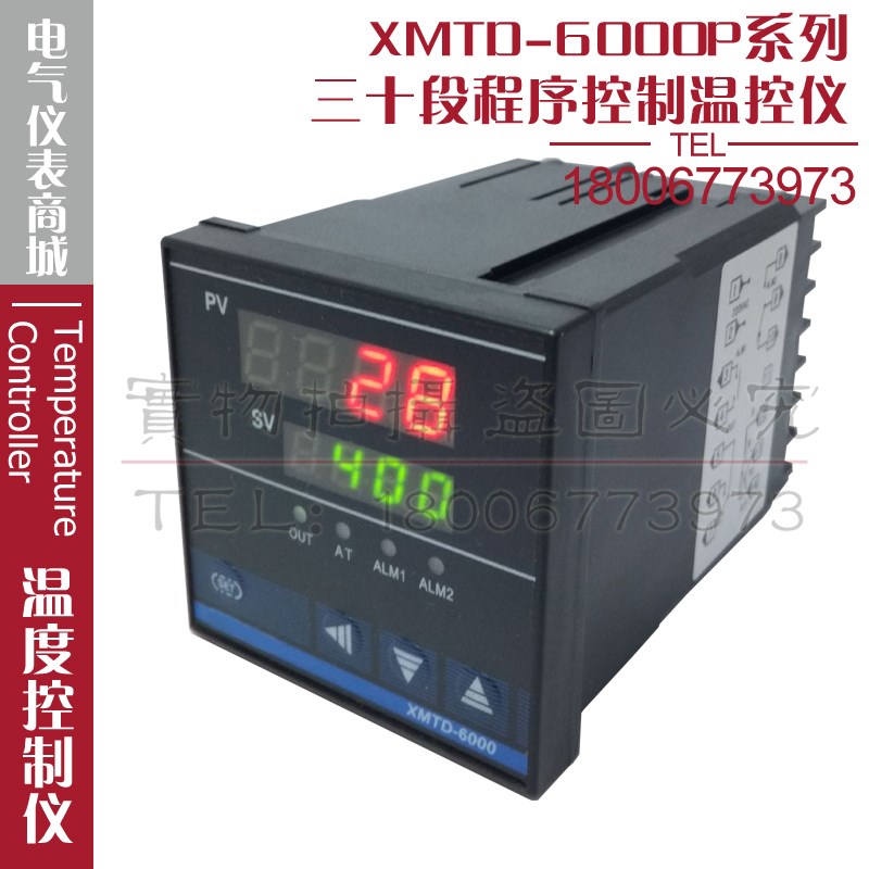 XMTD-6211PC 6212PC多段程序可编程温控仪30段曲线定时温控器开关