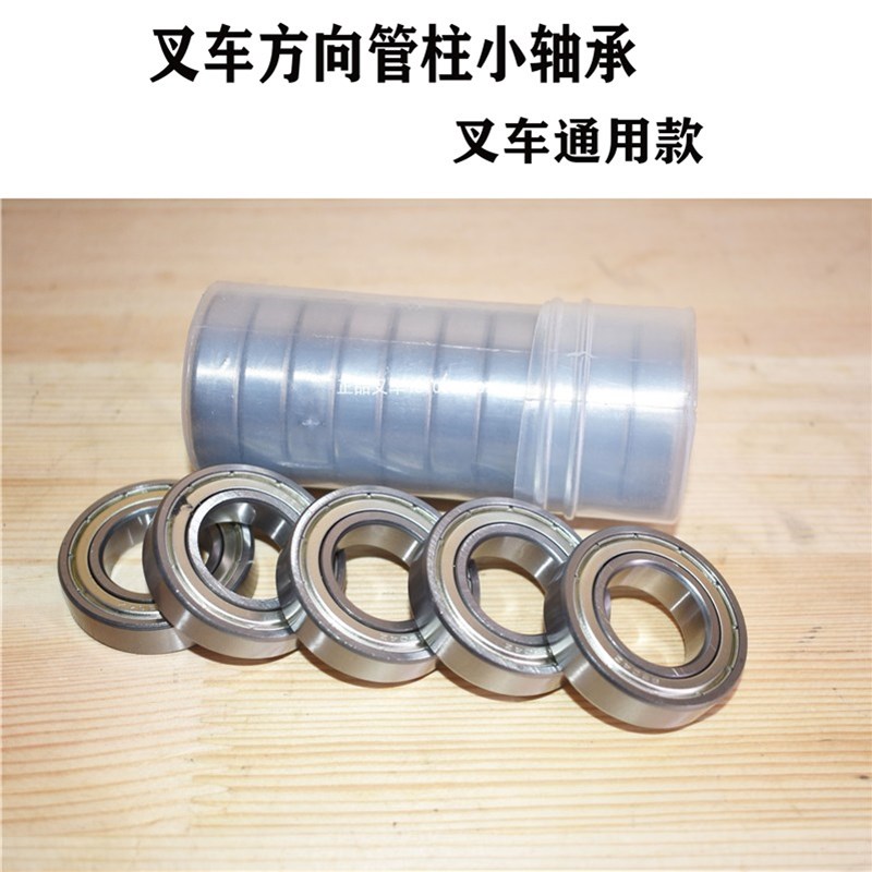 叉车配件方向机转向轴承管柱轴承100904/6904适用杭叉合力等叉车