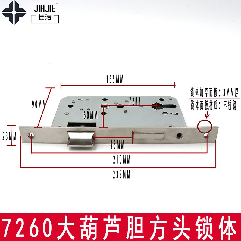 雅佳洁 欧标7260锁体/6072双舌锁体大门锁体/防盗门两头方型侧板