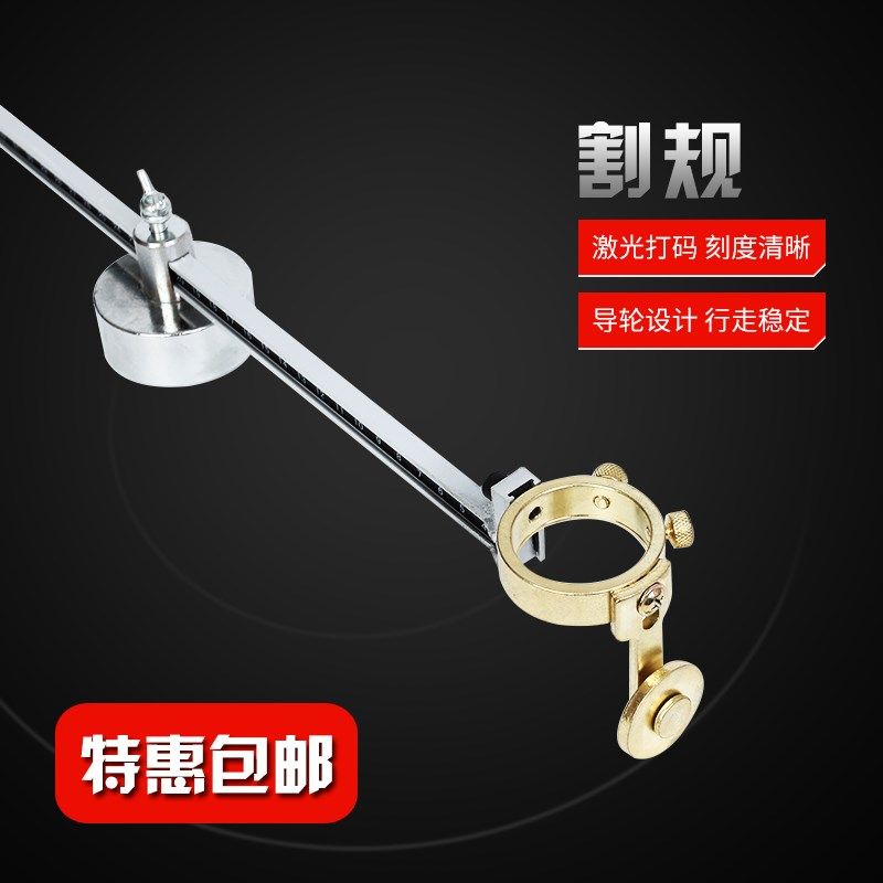 包邮p80等离子割规圆规带刻度强磁铁割圆器等离子切割机割枪配件