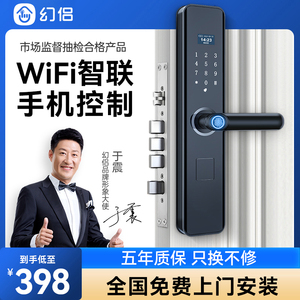 幻侣指纹锁家用防盗门电子门锁智能门锁密码锁大门锁入户门智能锁