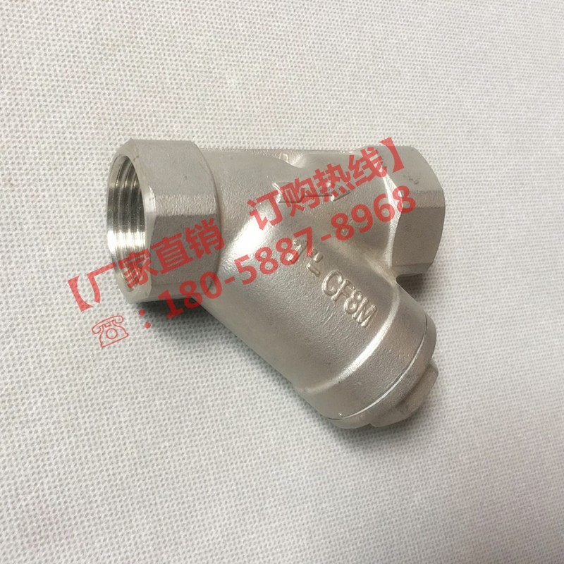 201/304不锈钢Y型丝扣内螺纹过滤器GL11W-16P内牙过滤阀DN15  1寸