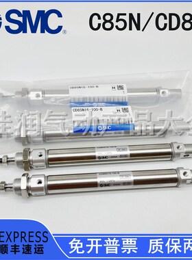 原装SMC迷你气缸C85N8/CD85N8-10-25-40-50-60-75-80-100-200-B