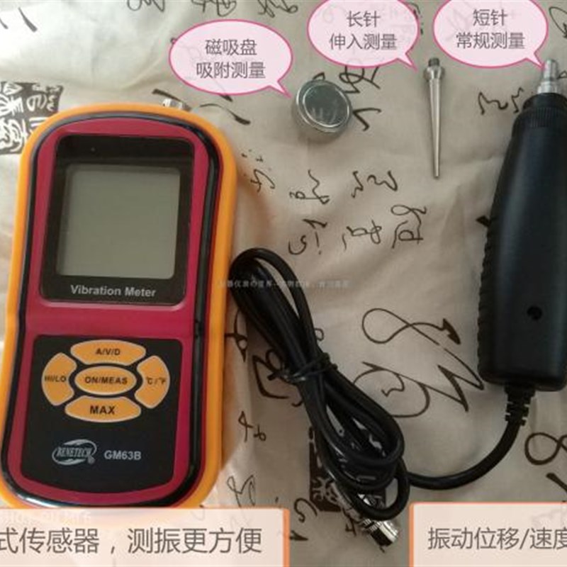 包邮BENETECH标智正品 测振仪GM63B 分体式测震仪 测振笔 开票