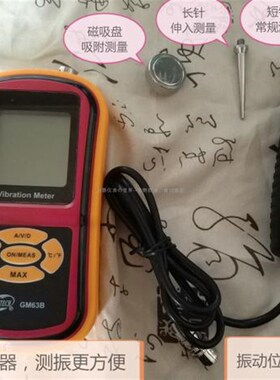 包邮BENETECH标智正品 测振仪GM63B 分体式测震仪 测振笔 开票
