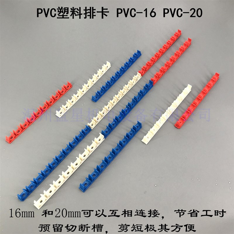 PPR水管 管夹PVC 线管排卡16 塑料卡20水电工卡扣式U型拼卡