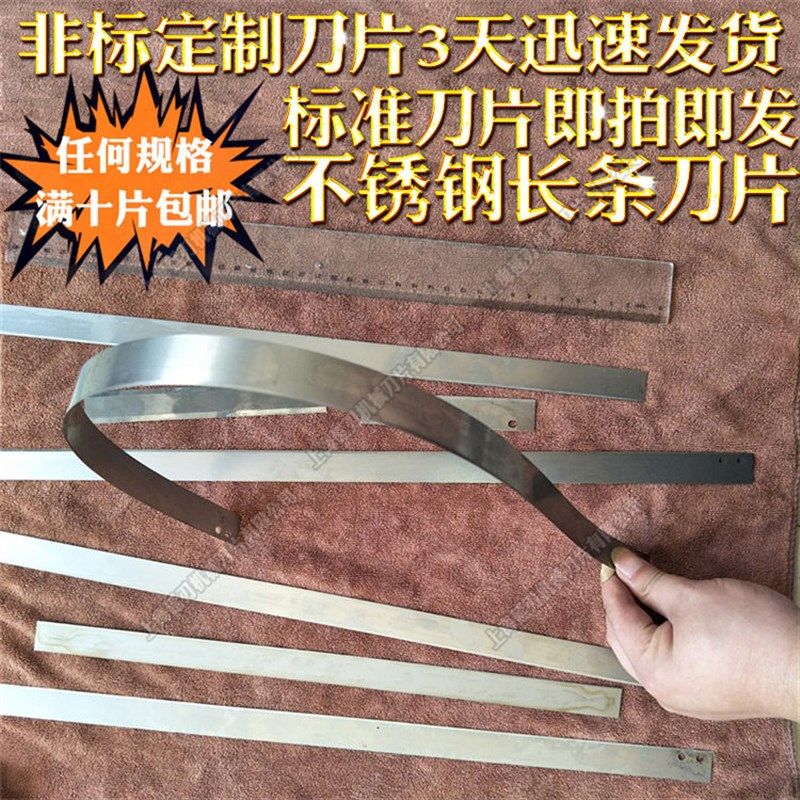 切水果菜长形刀片切水果蔬菜蛋糕肉类食品不锈钢长条刀片双刃,农用物资,苗木固定器/支撑器,淘宝优惠券,粉丝福利购,淘宝优惠卷