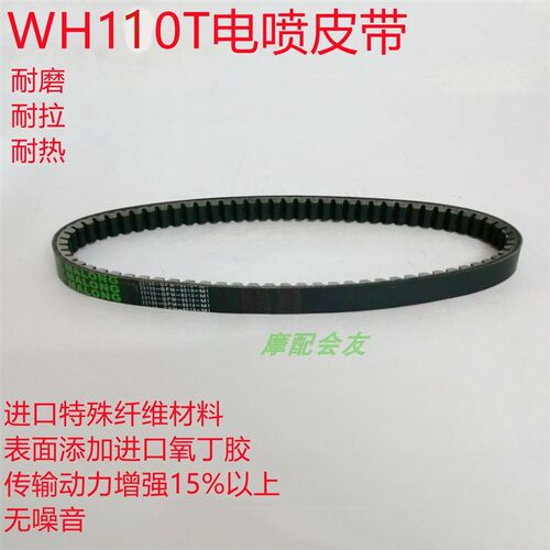 五本踏板车羊田WH110T-6-6A-7B佳御110甲鱼WH110T国三国四驱动传
