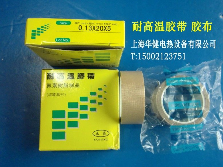 【三赢】耐高温胶带 耐高温胶布 氟素树脂胶带 封口机高温布5米长,农用物资,苗木固定器/支撑器,淘宝优惠券,粉丝福利购,淘宝优惠卷