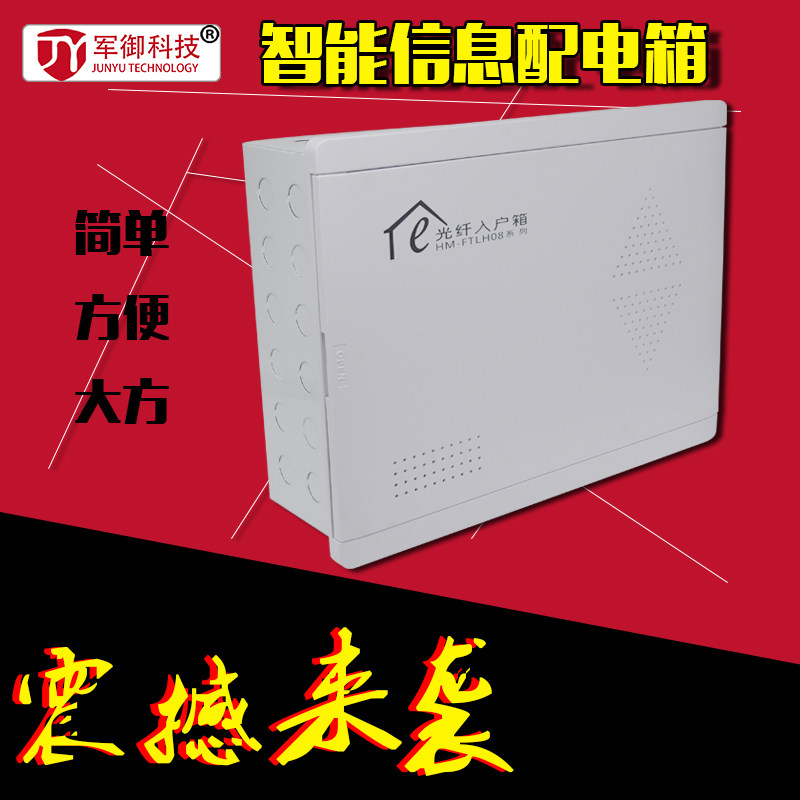 多媒体信息箱模块光纤入户箱家用套装弱电箱大号配电箱集线布线箱