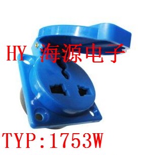 泓晟A-tech 欧式工业插头插座220V10A3芯 代替1609 TYP1753W