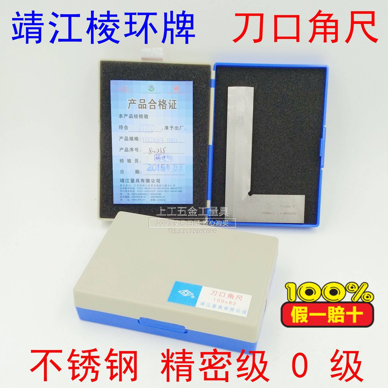 靖江棱环牌刀口角尺80*50 100*63 125*80 160*100 200*125 0级,农用物资,苗木固定器/支撑器,淘宝优惠券,粉丝福利购,淘宝优惠卷