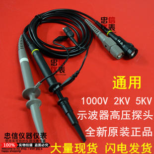 P4100示波器探头100:1/100MHz 100M 2KV 5KV示波器高压探头探棒