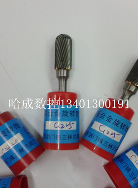 硬质合金旋转锉 钨钢磨头C0616 C0820 C1020 C1225 C1625合金磨头