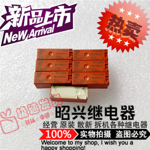RY212018 全新RY212018-18VDC 进口泰科继电器 8A/250VAC