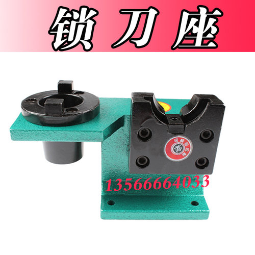 CNC数控加工中心锁刀座 刀柄锁刀架装刀座配件 BT30 BT40 BT50