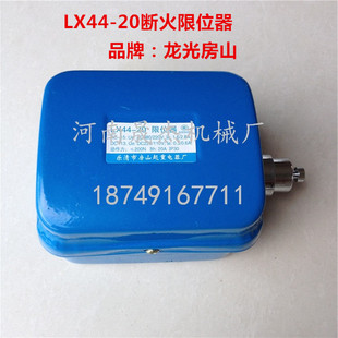 龙光真可爱过目运算方式 电动葫芦上下限位 泰 20A断火限位器 LX44
