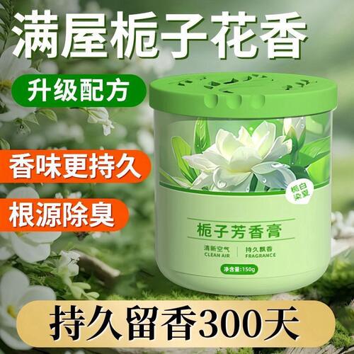 栀子花＋桂花固体香膏两瓶装