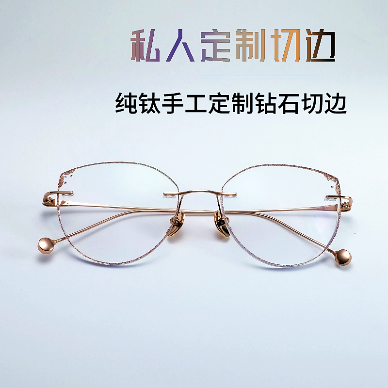 无框钻石切边女款蝶形气质平光防蓝光高度数国风时尚定制成品眼镜
