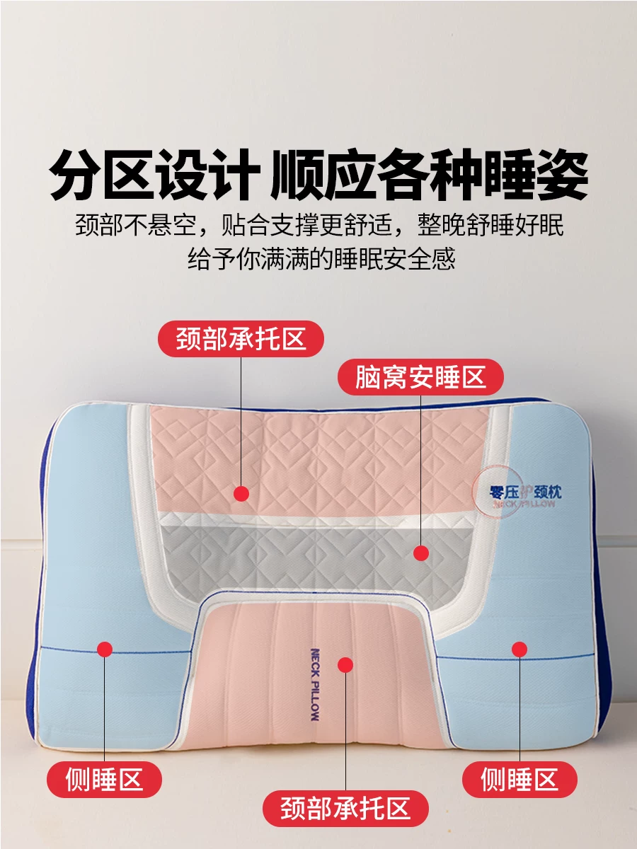 Mingchuang premium pillow core, latex protective gel, cervical vertebra sleep aid, memory pillow, single dormitory gel, adult household pair