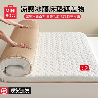 名创优品夏季凉席家用2025新款席子学生宿舍单人床垫双面冬夏两用