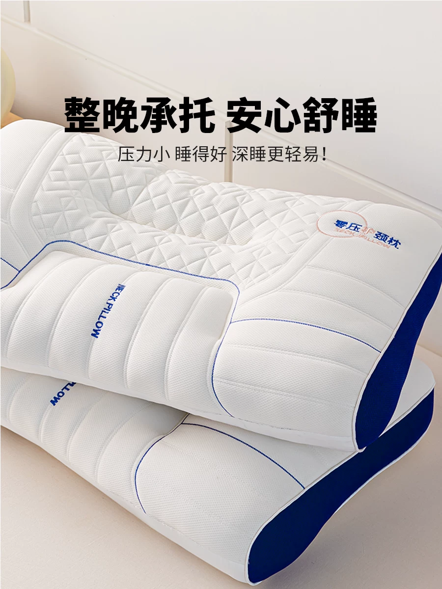 Mingchuang premium pillow core, latex protective gel, cervical vertebra sleep aid, memory pillow, single dormitory gel, adult household pair