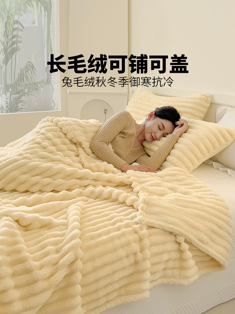 MINISO 토끼 플러시 담요 소파 담요 두꺼운 에어컨 담요 작은 담요 사무실 낮잠 목도리 담요