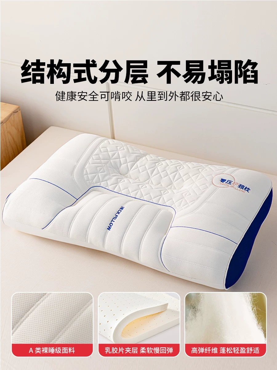 Mingchuang premium pillow core, latex protective gel, cervical vertebra sleep aid, memory pillow, single dormitory gel, adult household pair